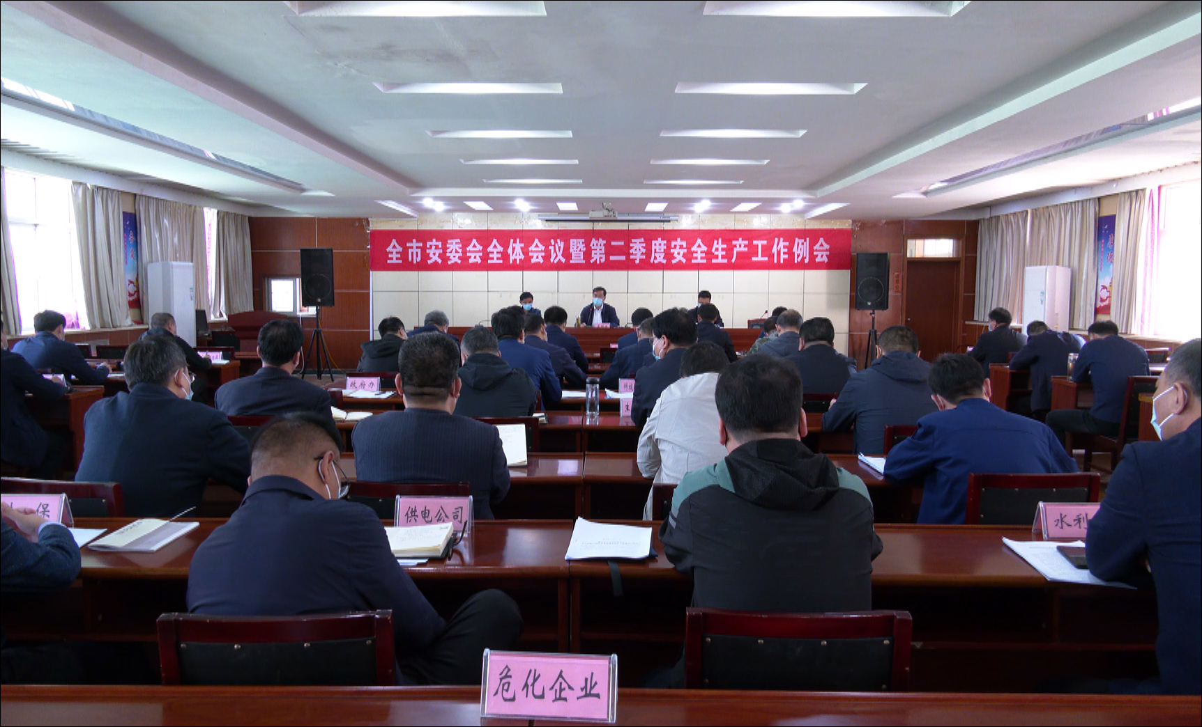 星空体育app官网-我市召开安委会全体会议暨全市第二季度安全