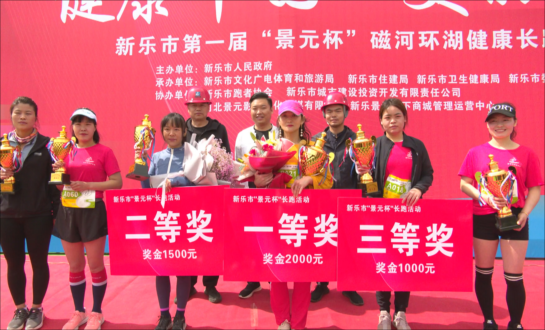 泛亚电竞官网-新乐市第一届“景元杯”磁河环湖健康长跑比赛举行(图2)
