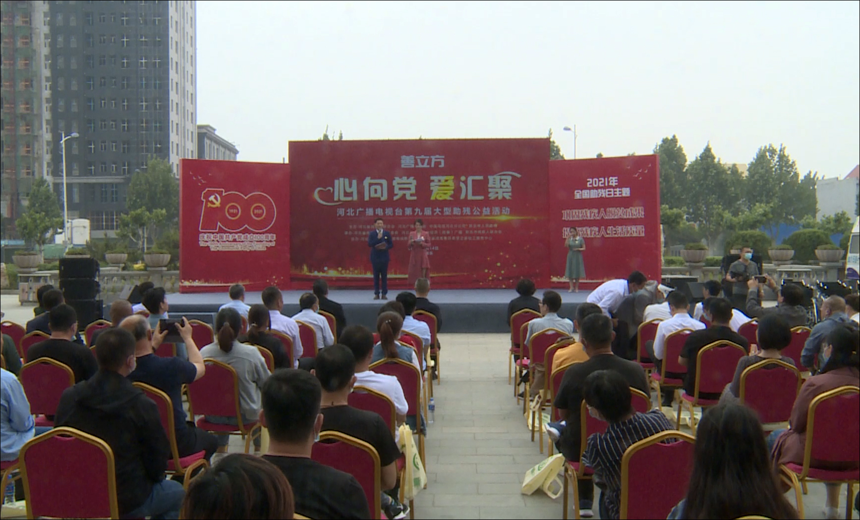 河北省第九届大型助残公益活动在我市举行‘ag九游会官网登录’
