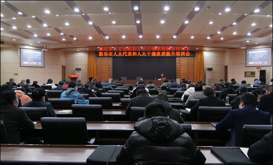 Kaiyun官方网|市人大举行人大代表和人大干部素质提升培训