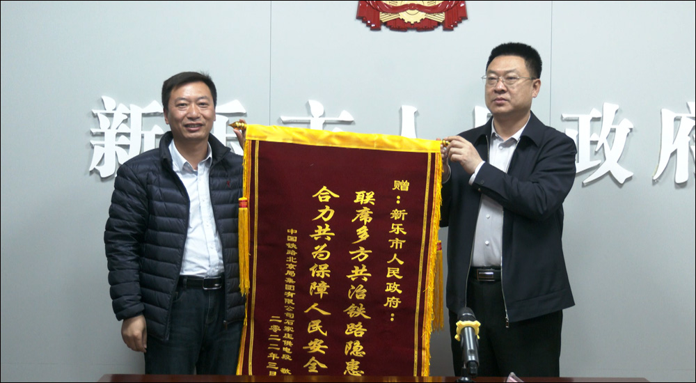 ‘米乐M6在线登录官网’中国铁路北京局集团有限公司石家庄供电段向我市赠送锦旗(图1)