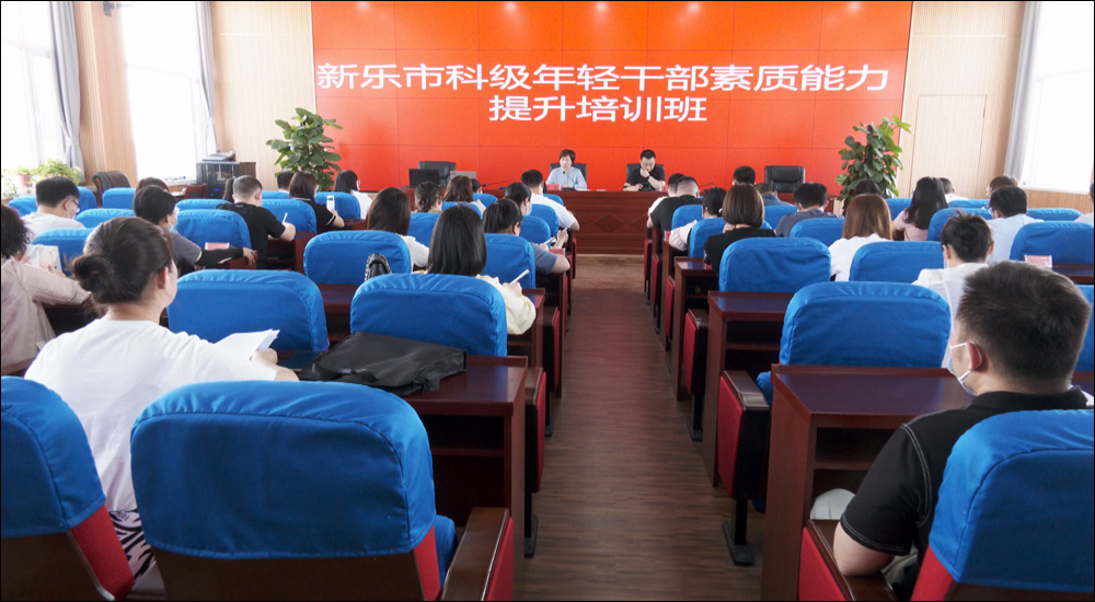 我市科级年轻干部素质能力提升培训班开班_星空体育app官网