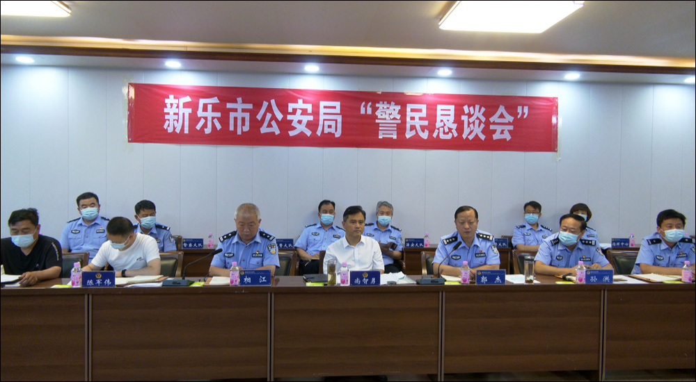 博鱼·体育中国入口：市公安局召开“警民恳谈会”(图2)