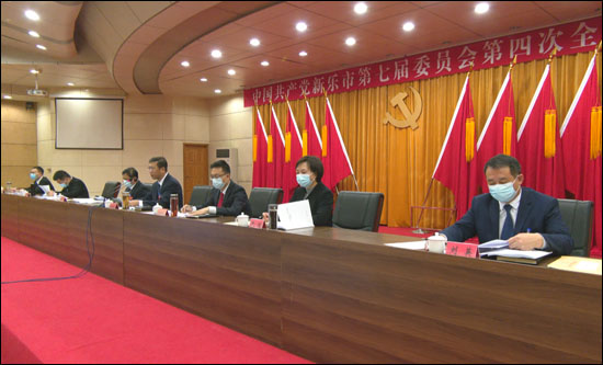 kaiyun官网：中国共产党新乐市第七届委员会举行第四次全体会议