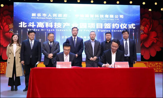10月31日,我市与中翰国智科技产业发展有限公司北斗高科技产业园项目