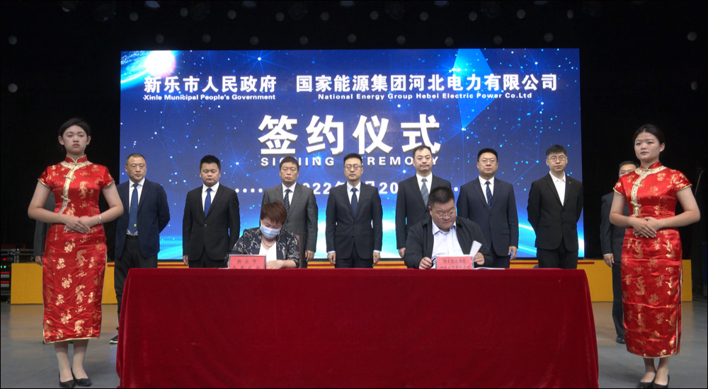 5月20日市政府与国家能源集团河北电力有限公司举行签约仪式市领导宫