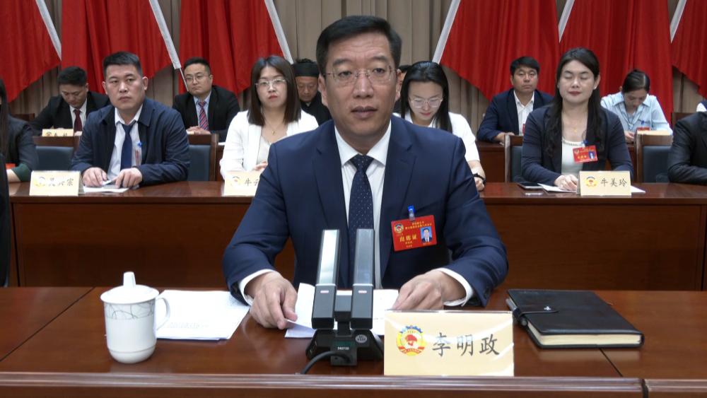 政协新乐市第七届委员会第六次会议闭幕