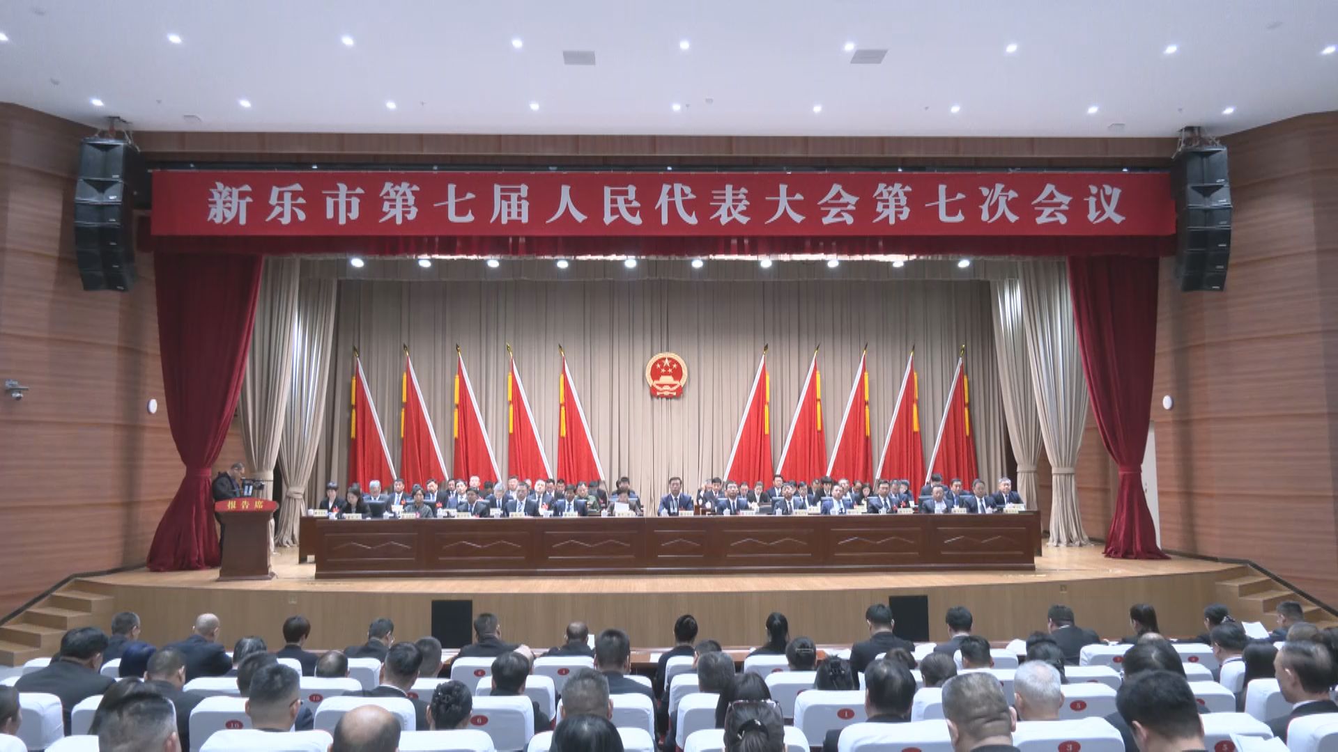 【聚焦两会】新乐市第七届人民代表大会第七次会议胜利闭幕