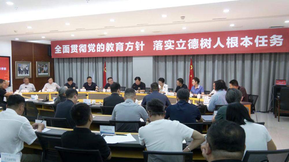 我市与河北美术学院召开校地合作研讨会
