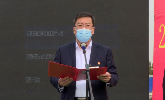 市委书记郭建亭宣布2020年第四季度重点项目开工.