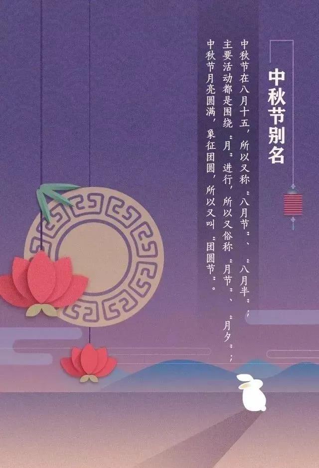 我们的节日中秋传承文化品味佳肴