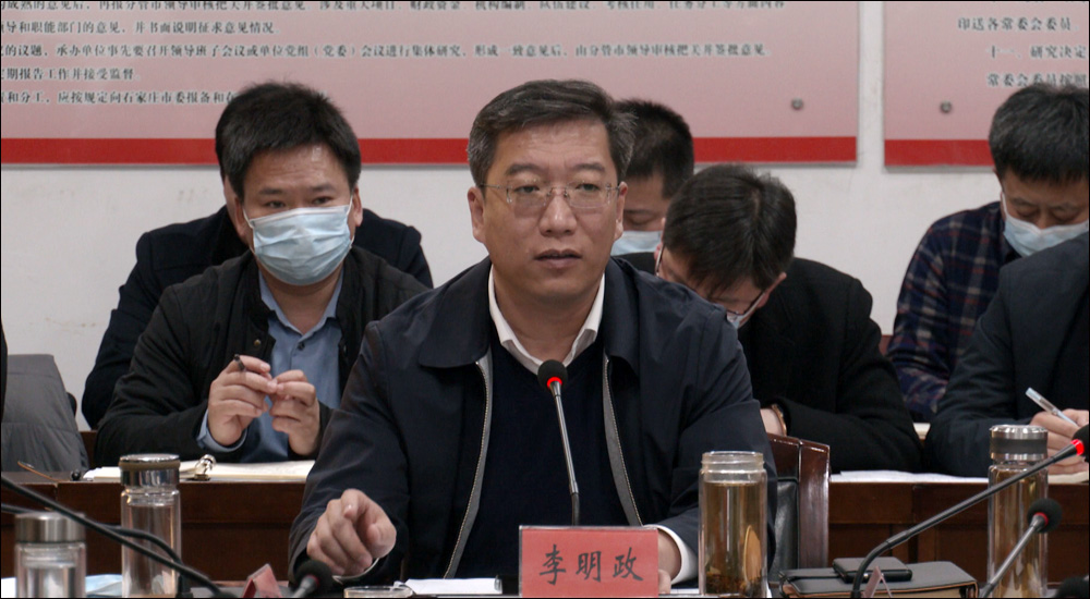 市委书记李明政调度乡村振兴工作-新乐市-石家庄市人民政府