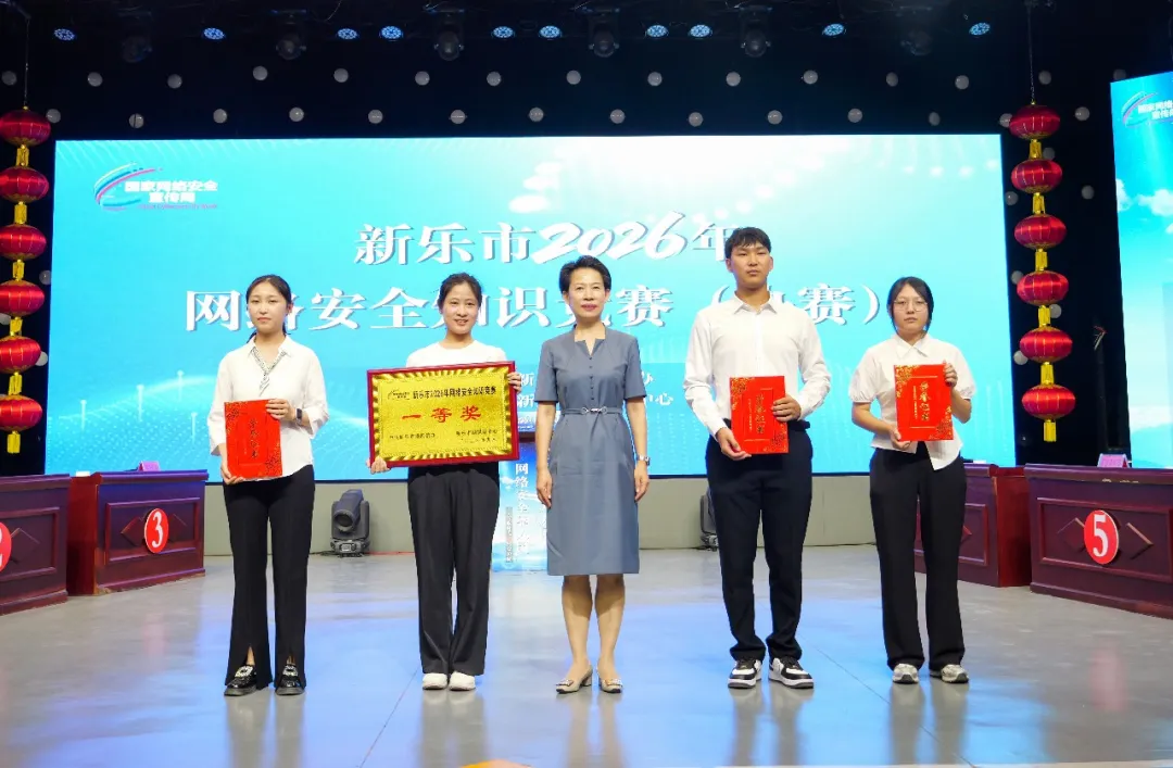 我市2026年网络安全知识竞赛圆满落幕 